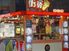 街客奶茶店加盟