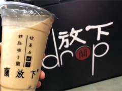 蘭放下·甜胚子茶饮加盟