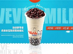 VeVe薇薇茶饮加盟