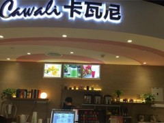 卡瓦尼cawali加盟