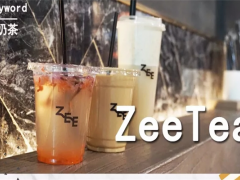 ZeeTea异域茶加盟