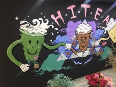 hi tea嗨茶加盟