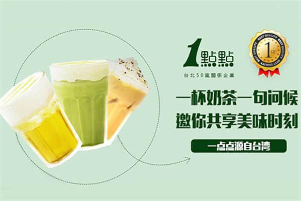 一点点奶茶产品图3