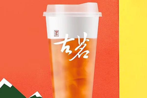 古茗奶茶产品图1