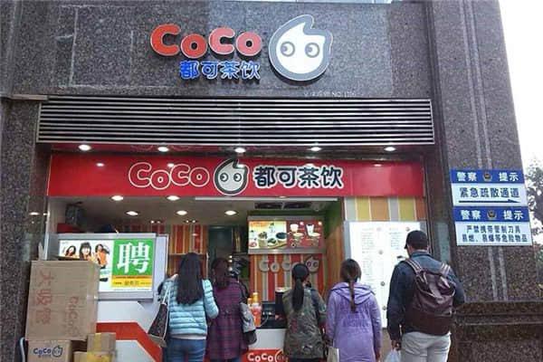 coco奶茶产品图2