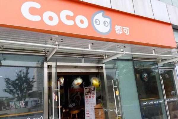 coco奶茶产品图4