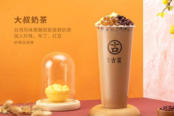 古茗奶茶产品图2