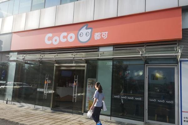 coco奶茶产品图1