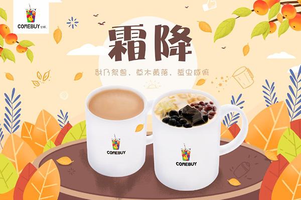 甘杯奶茶产品图4