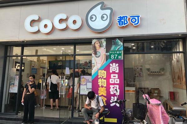 coco奶茶产品图3