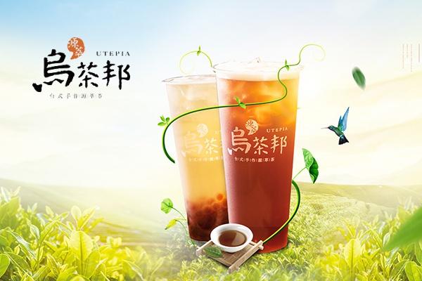 乌茶邦奶茶产品图2