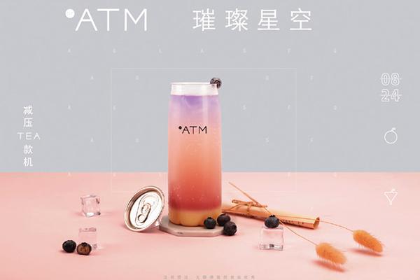 OTATM零帕茶产品图3