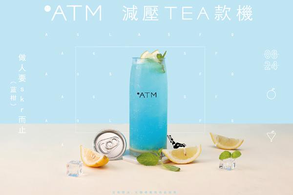 OTATM零帕茶产品图4