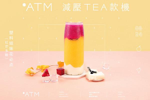 OTATM零帕茶产品图2