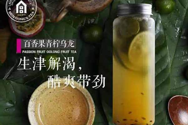 本宫的茶产品图1