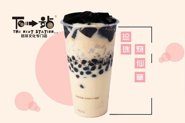 下一站奶茶产品图2