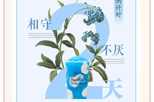 小确茶产品图1