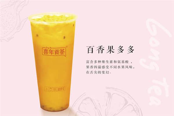 喜年贡茶产品图1