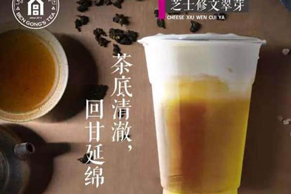 本宫的茶产品图3