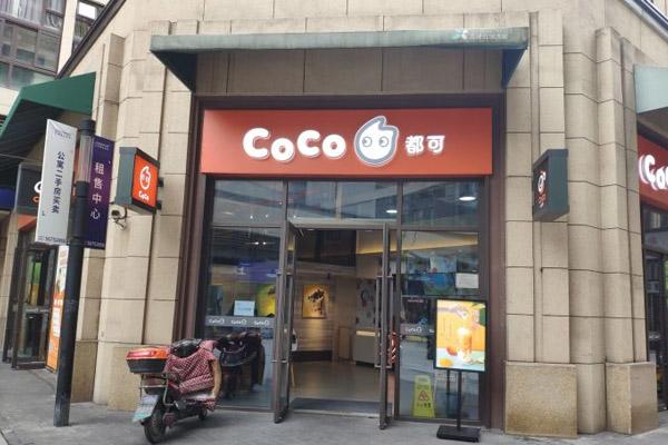 coco奶茶产品图1