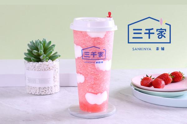 三千家奶茶产品图2