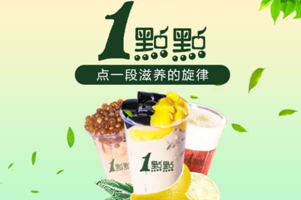 一点点奶茶产品图3