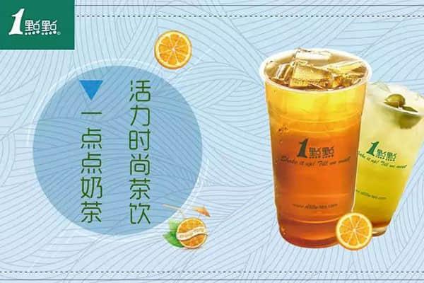 一点点奶茶产品图4