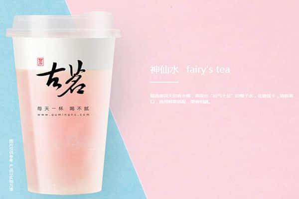 古茗奶茶产品图1