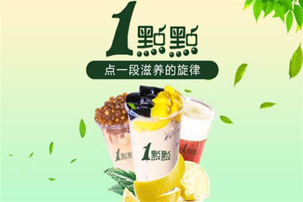 一点点奶茶产品图2