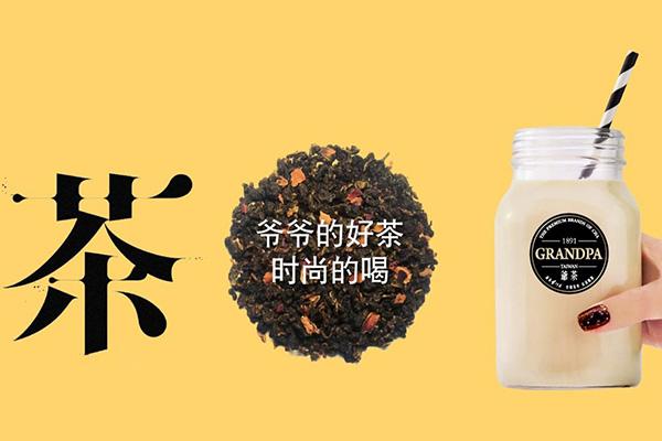 爷茶产品图3