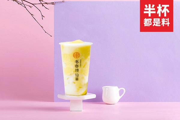 书亦烧仙草产品图2