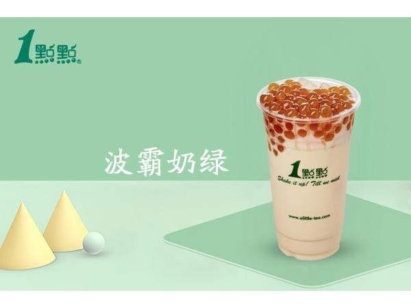 一点点奶茶加盟费得多少钱？准备开{行业}店的朋友快来了解