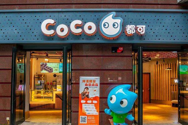 coco奶茶产品图2