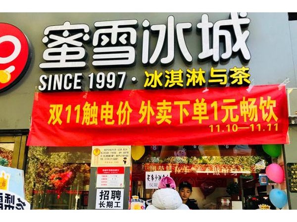 蜜雪冰城加盟店怎么经营？想赚钱就要掌握这两点技巧！