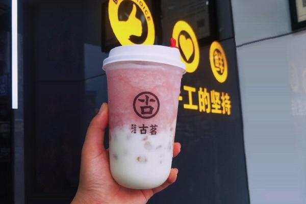 古茗奶茶产品图1