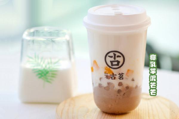 古茗奶茶产品图3