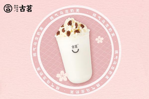 古茗奶茶产品图1