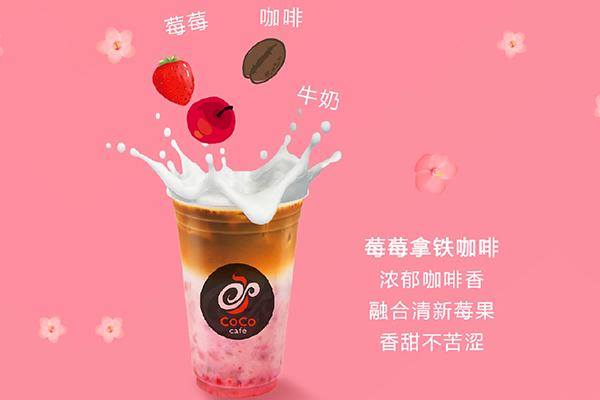 coco奶茶产品图2