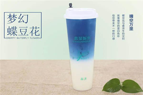 恋茶派对产品图4