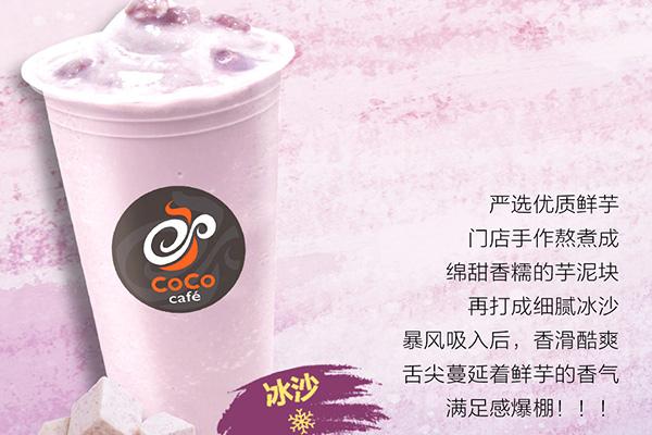 coco奶茶产品图2