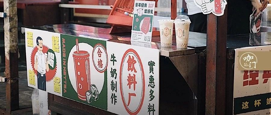 卖烤奶、烧仙草，喜小茶直接和“爆品”抢生意