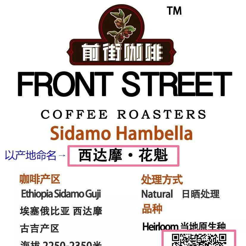 干货 | 咖啡熟豆标签暗藏玄机 ,  咖啡命名规则，了解一下