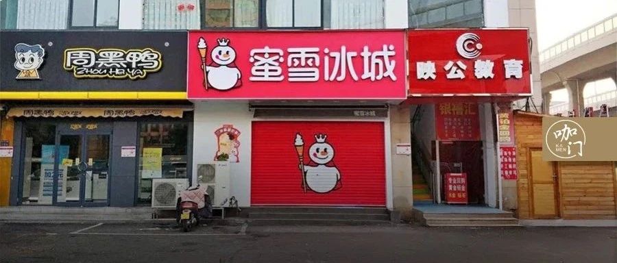 为什么蜜雪冰城、 分甜的店，看起来就很赚钱？