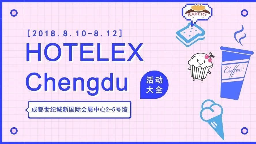 All Stars咖啡全明星闪耀蓉城，世界咖啡师大赛新科冠军中国首秀！@HOTELEX Chengdu