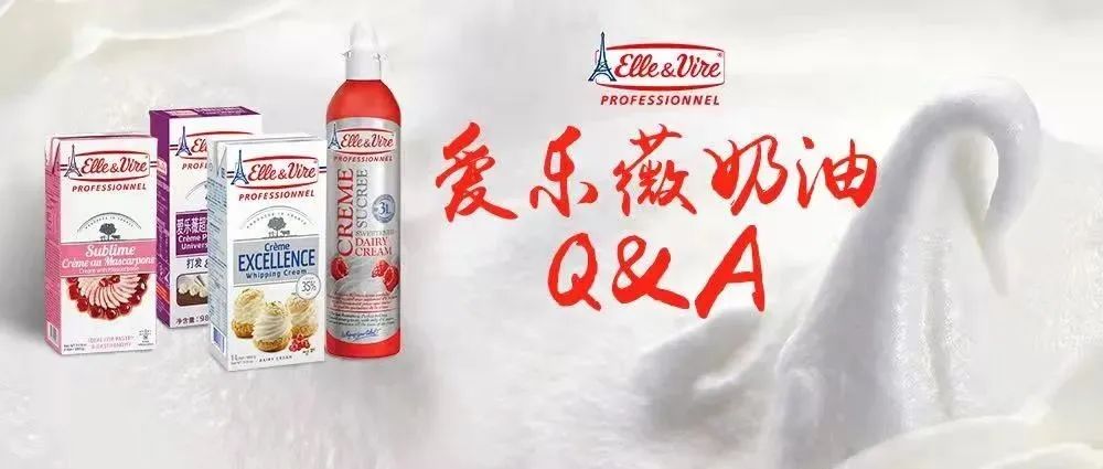 奶油Q&A | 打好基础再进阶，稀奶油知识你都知道吗？